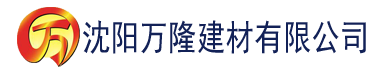 沈阳污污的黄色视频建材有限公司_沈阳轻质石膏厂家抹灰_沈阳石膏自流平生产厂家_沈阳砌筑砂浆厂家